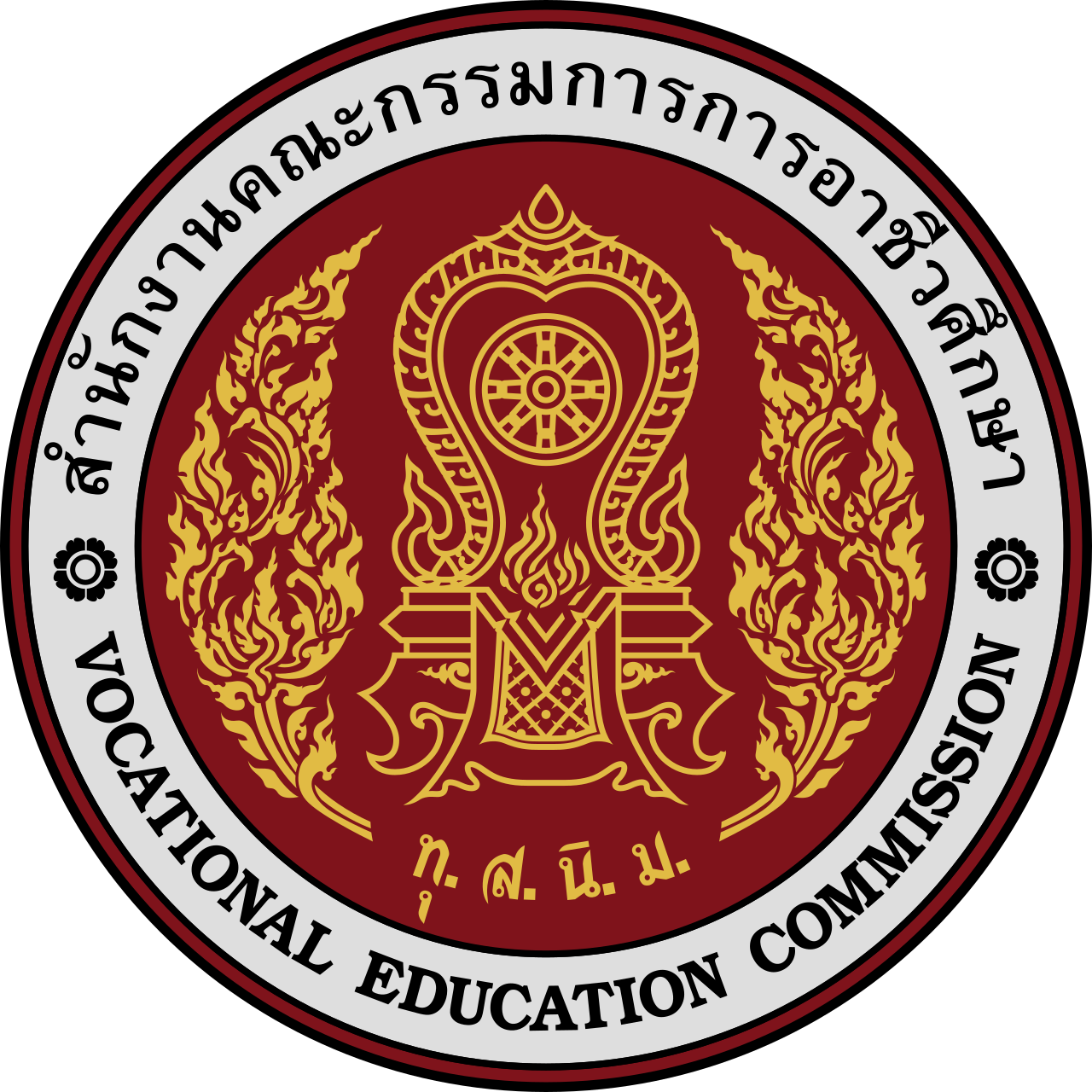 ตราสำนักงานคณะกรรมการการอาชีวศึกษา
